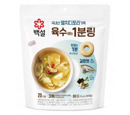 CONCENTRADO DE CALDO BEKSUL ANCHOAS, ATUN 80GR